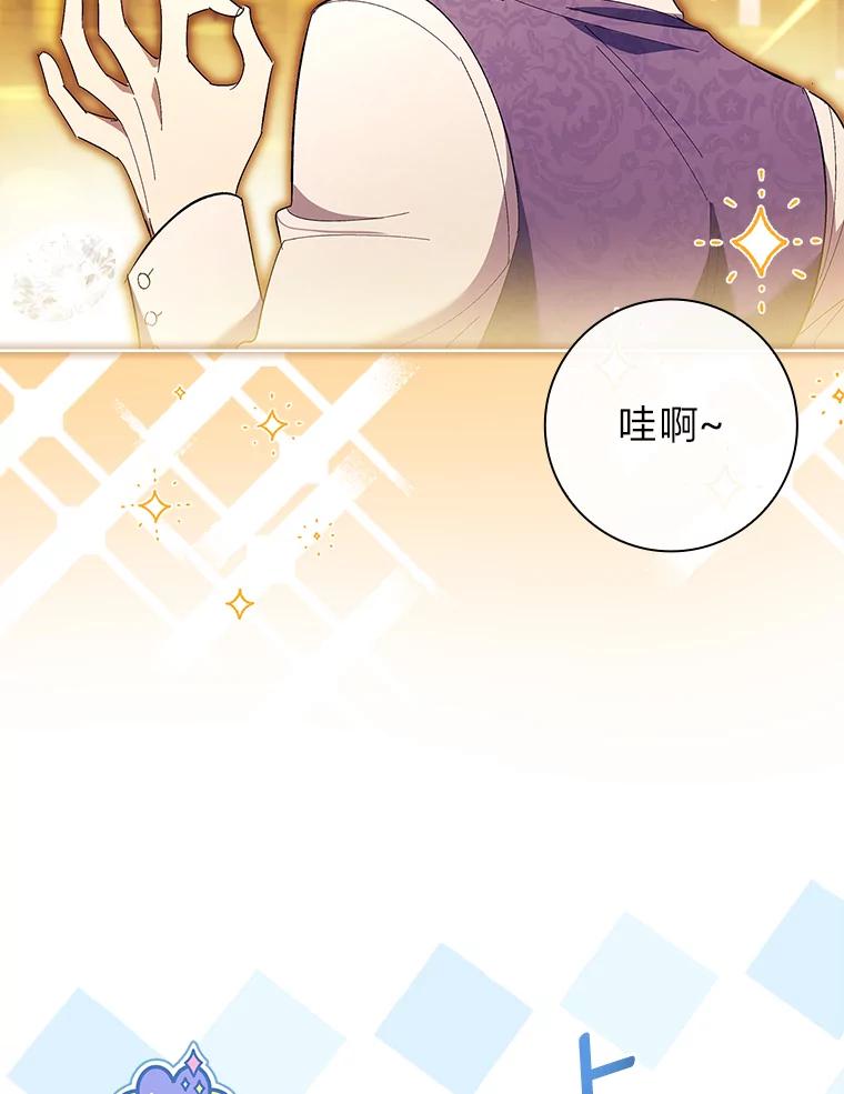 男主角喜欢的都可以 59.皇帝的异样 第104页