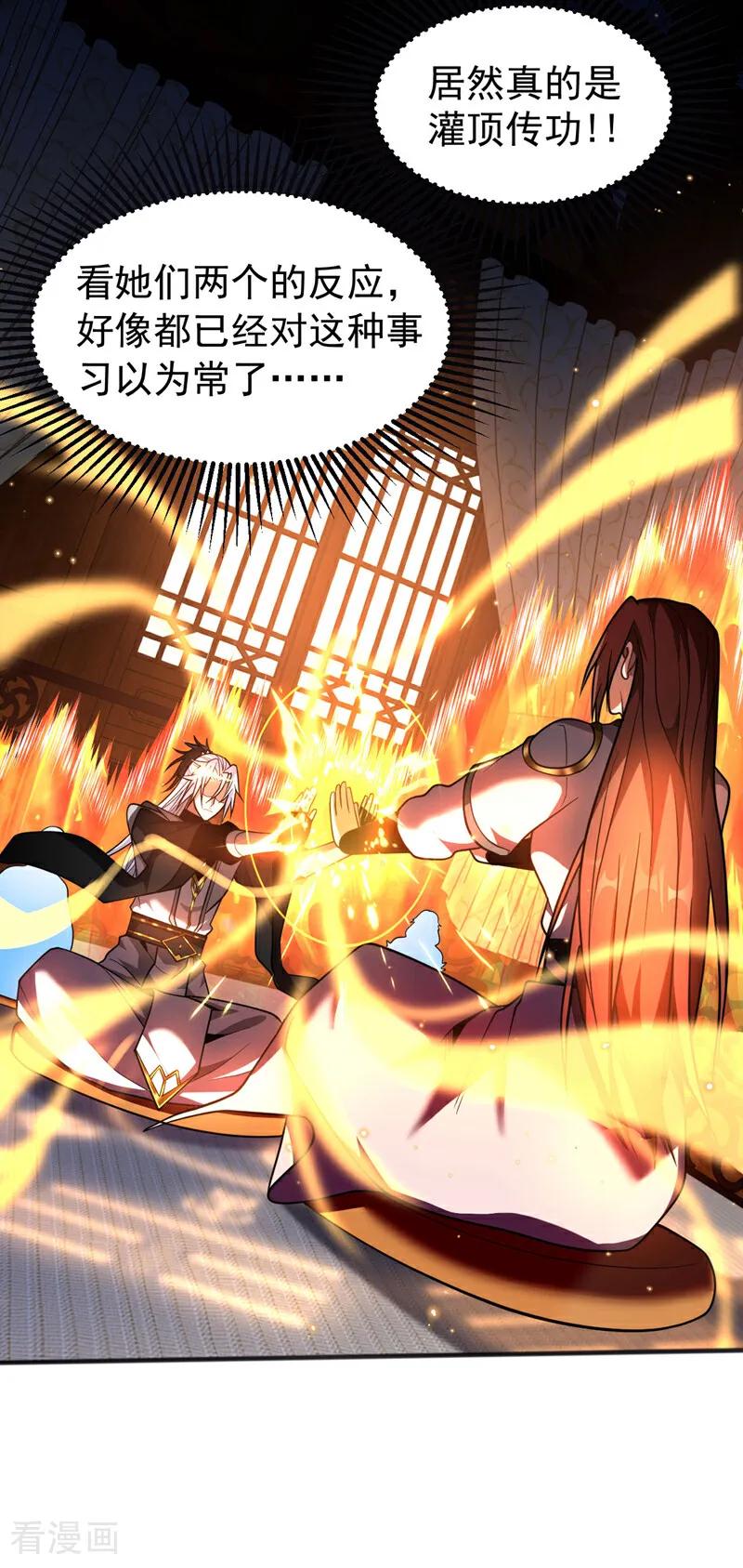 弟子修炼，我躺平！ 第60话 世家的底蕴 第10页
