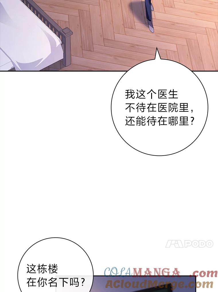 男主角喜欢的都可以 59.皇帝的异样 第101页