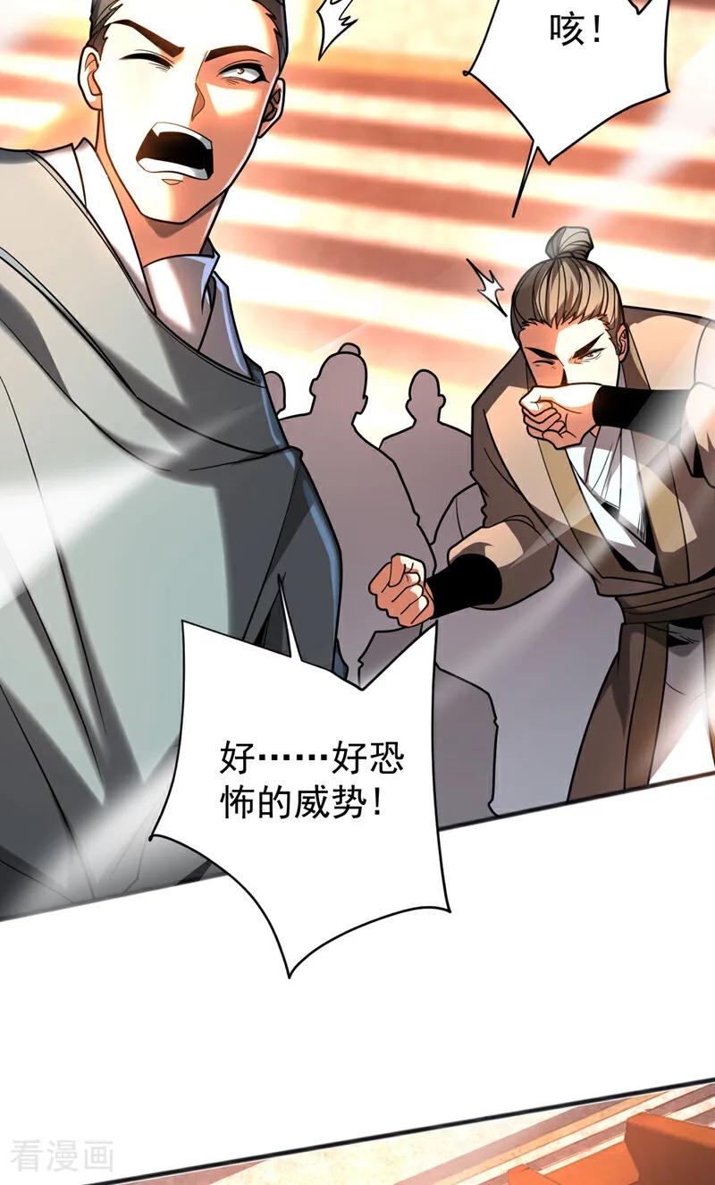 弟子修炼，我躺平！ 第61话 皇家秘境 第6页