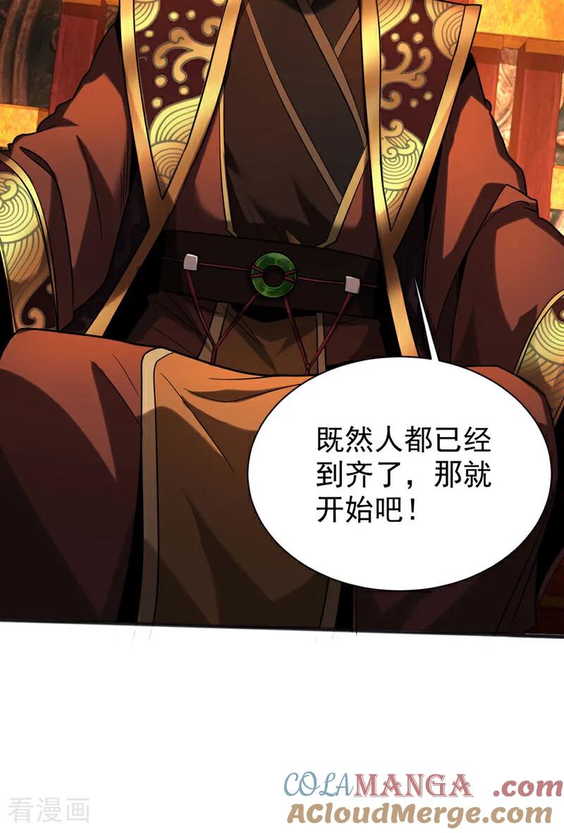 弟子修炼，我躺平！ 第61话 皇家秘境 第9页