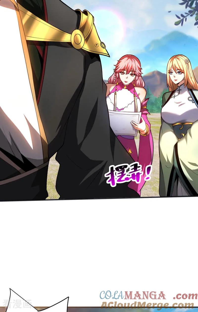 弟子修炼，我躺平！ 第61话 皇家秘境 第23页