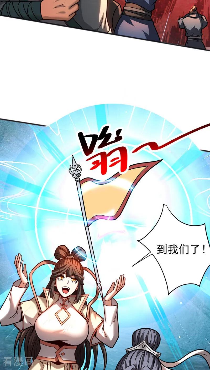 弟子修炼，我躺平！ 第62话 仗势欺人 第5页