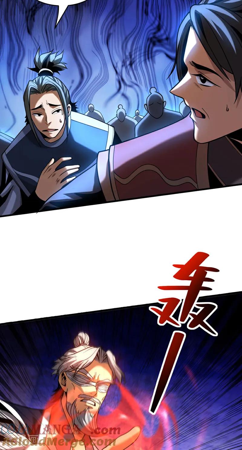 弟子修炼，我躺平！ 第62话 仗势欺人 第40页