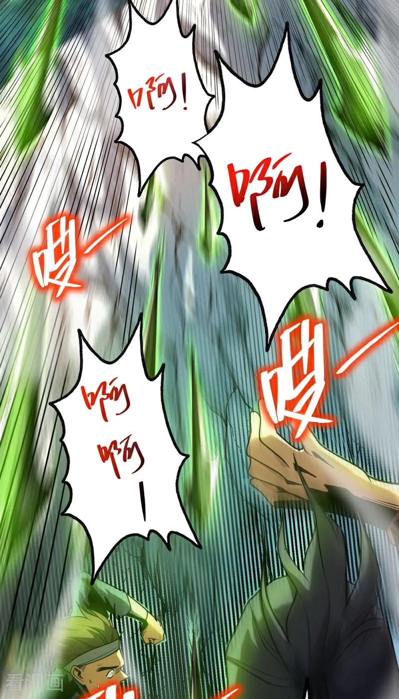 弟子修炼，我躺平！ 第62话 仗势欺人 第12页