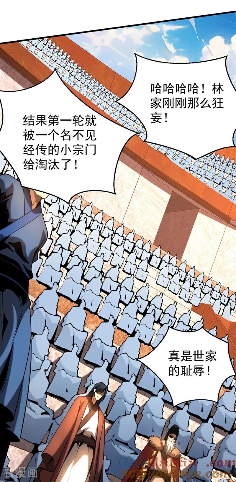 弟子修炼，我躺平！ 第62话 仗势欺人 第28页