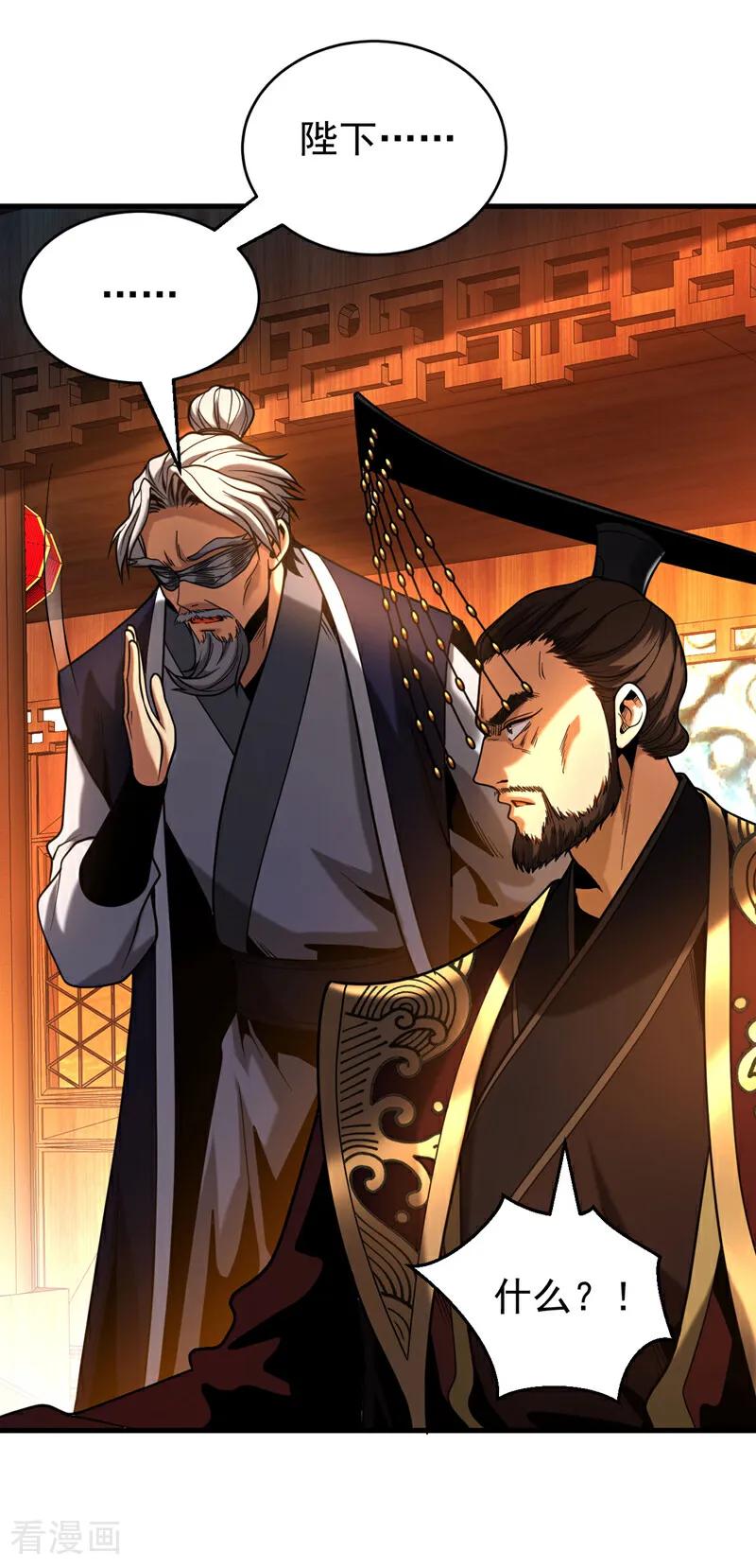 弟子修炼，我躺平！ 第62话 仗势欺人 第36页