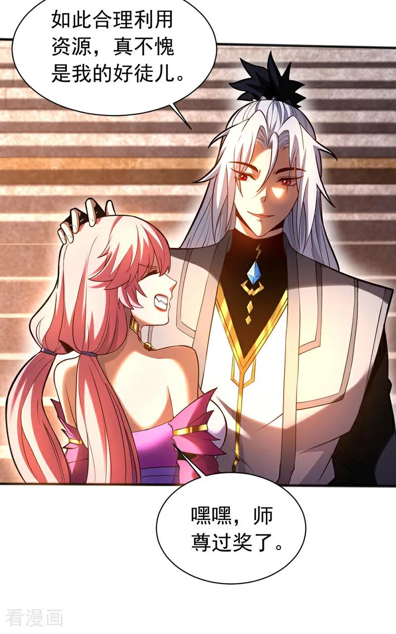 弟子修炼，我躺平！ 第63话 被淘汰了？！ 第40页