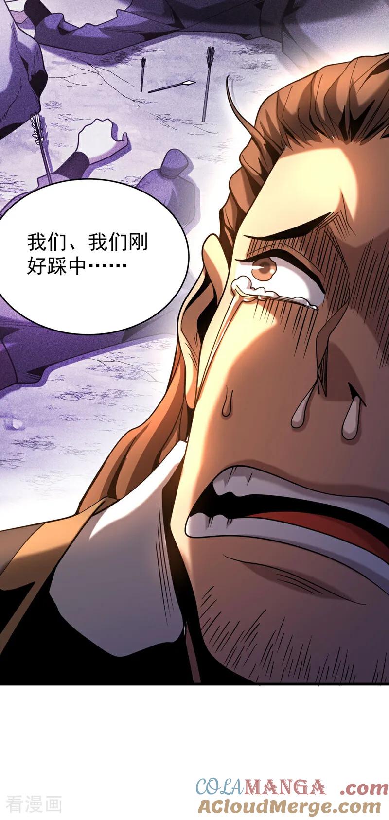 弟子修炼，我躺平！ 第63话 被淘汰了？！ 第19页