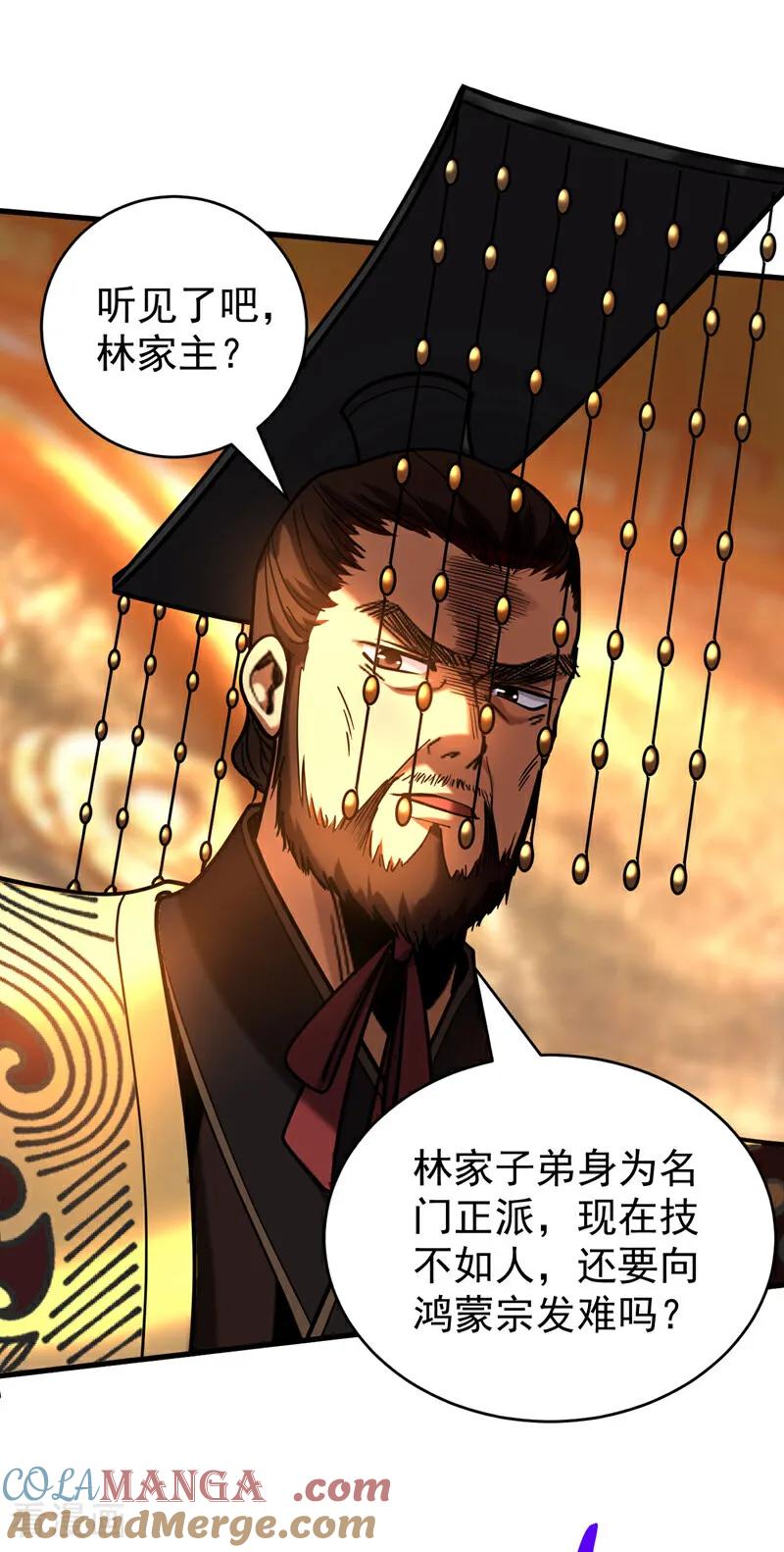 弟子修炼，我躺平！ 第63话 被淘汰了？！ 第7页