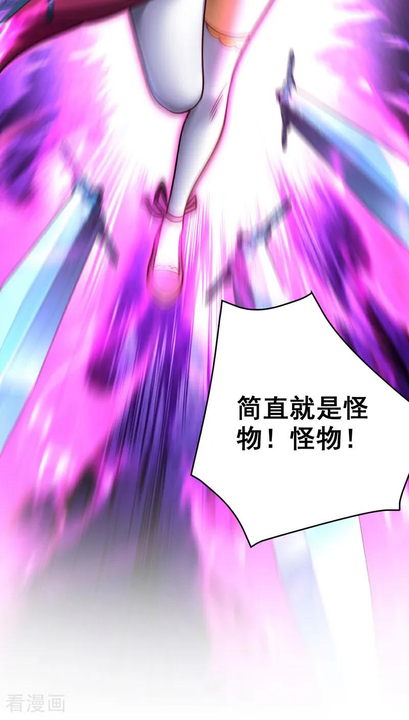 弟子修炼，我躺平！ 第63话 被淘汰了？！ 第6页