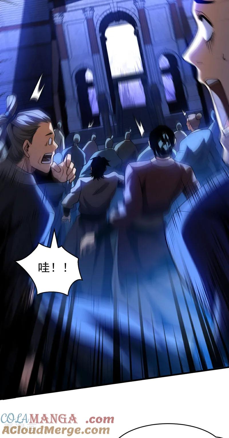 弟子修炼，我躺平！ 第63话 被淘汰了？！ 第3页