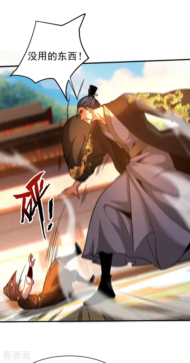 弟子修炼，我躺平！ 第63话 被淘汰了？！ 第20页