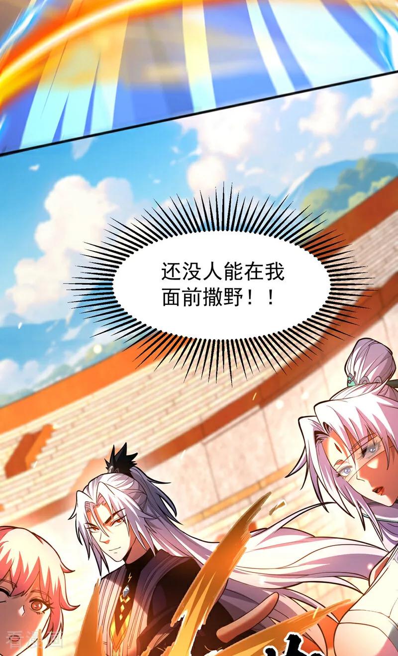 弟子修炼，我躺平！ 第63话 被淘汰了？！ 第42页