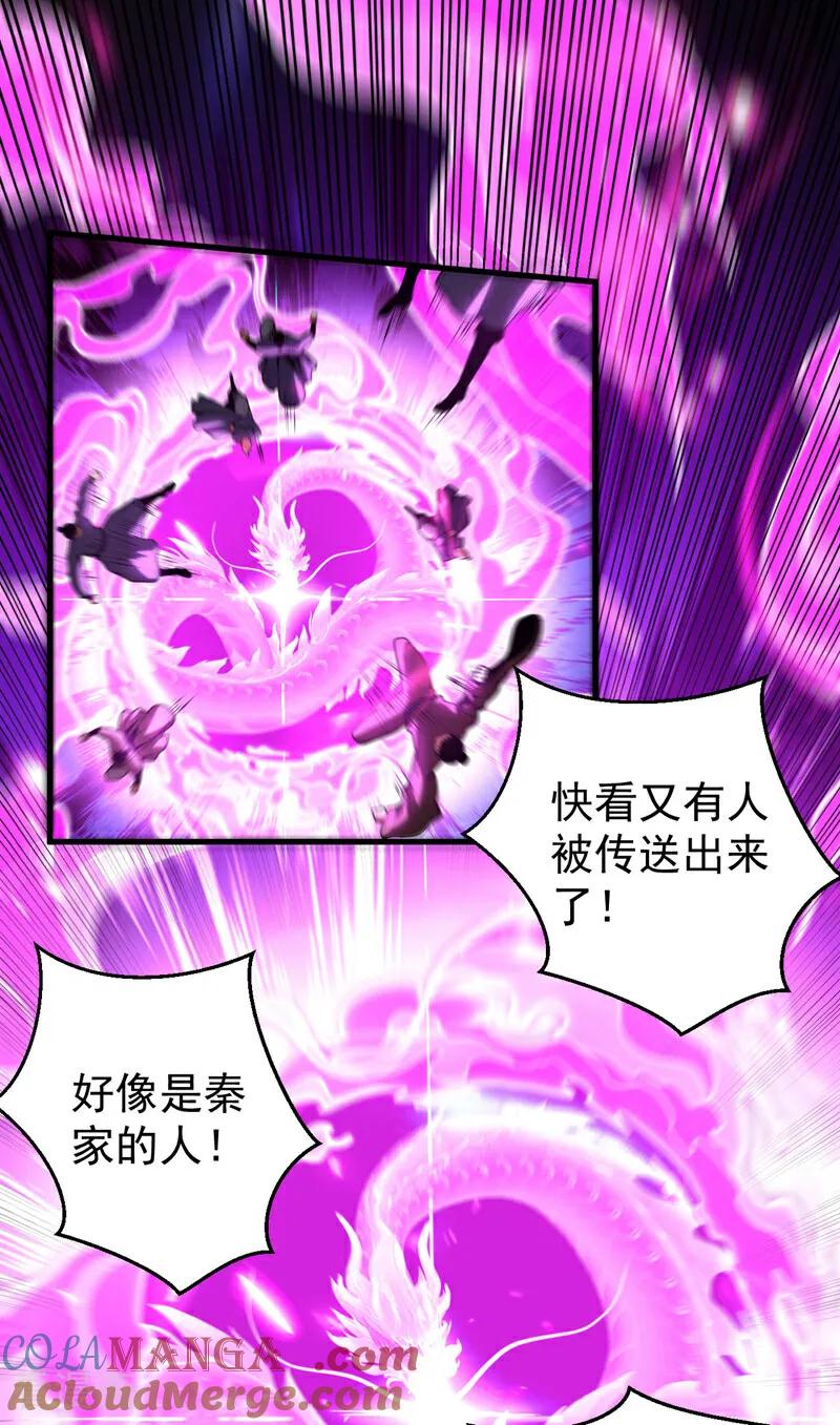 弟子修炼，我躺平！ 第63话 被淘汰了？！ 第11页