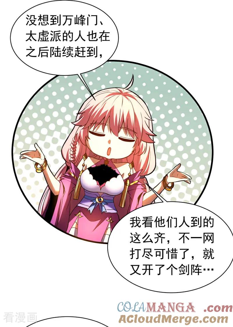 弟子修炼，我躺平！ 第63话 被淘汰了？！ 第39页