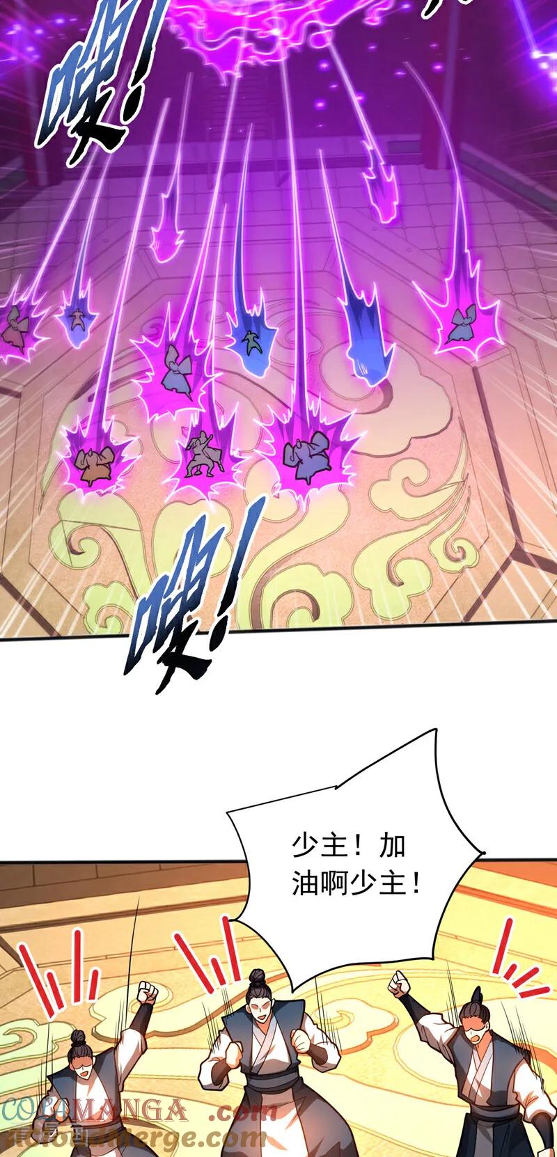 弟子修炼，我躺平！ 第63话 被淘汰了？！ 第23页