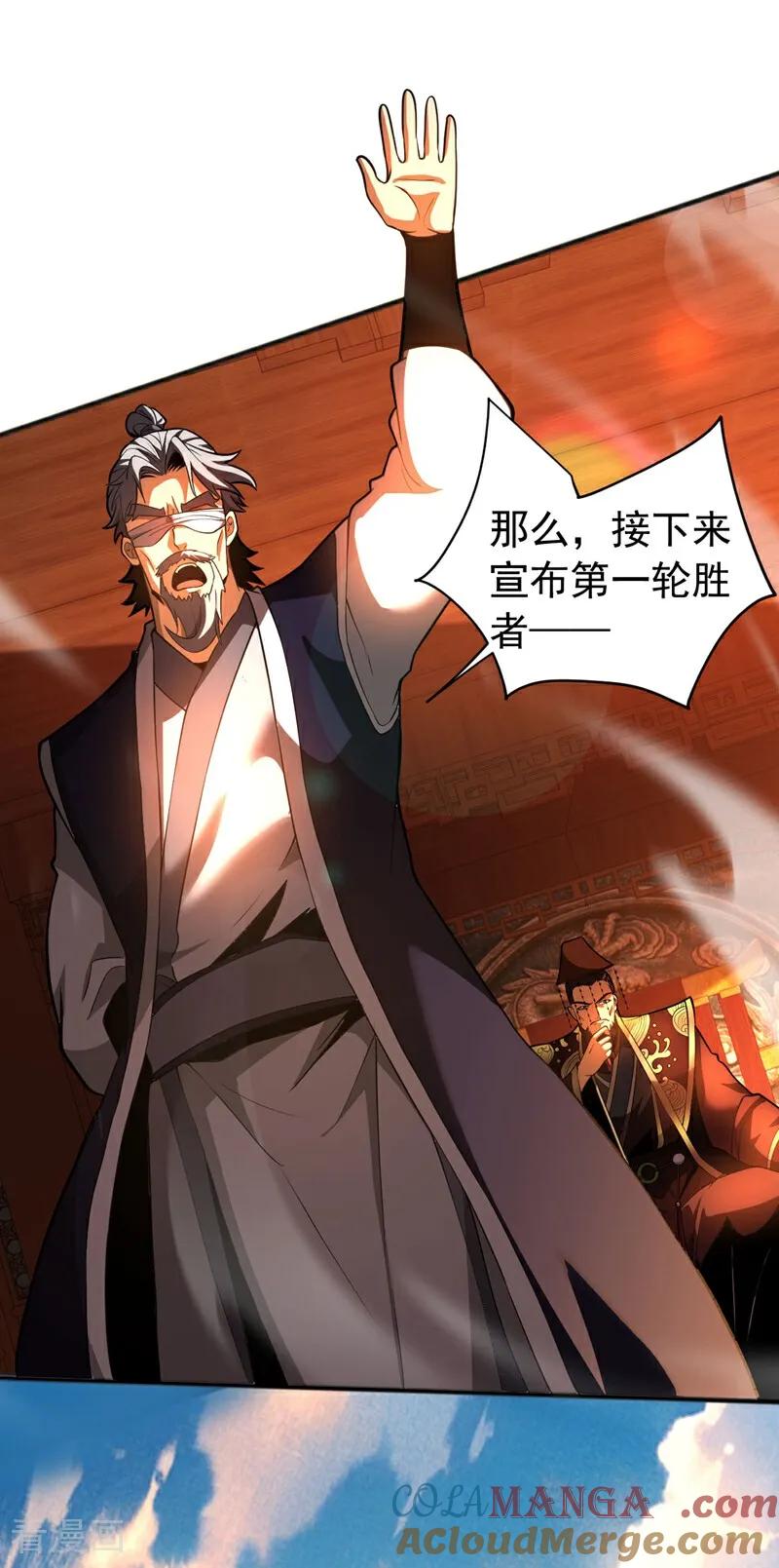 弟子修炼，我躺平！ 第64话 神秘强者？ 第5页