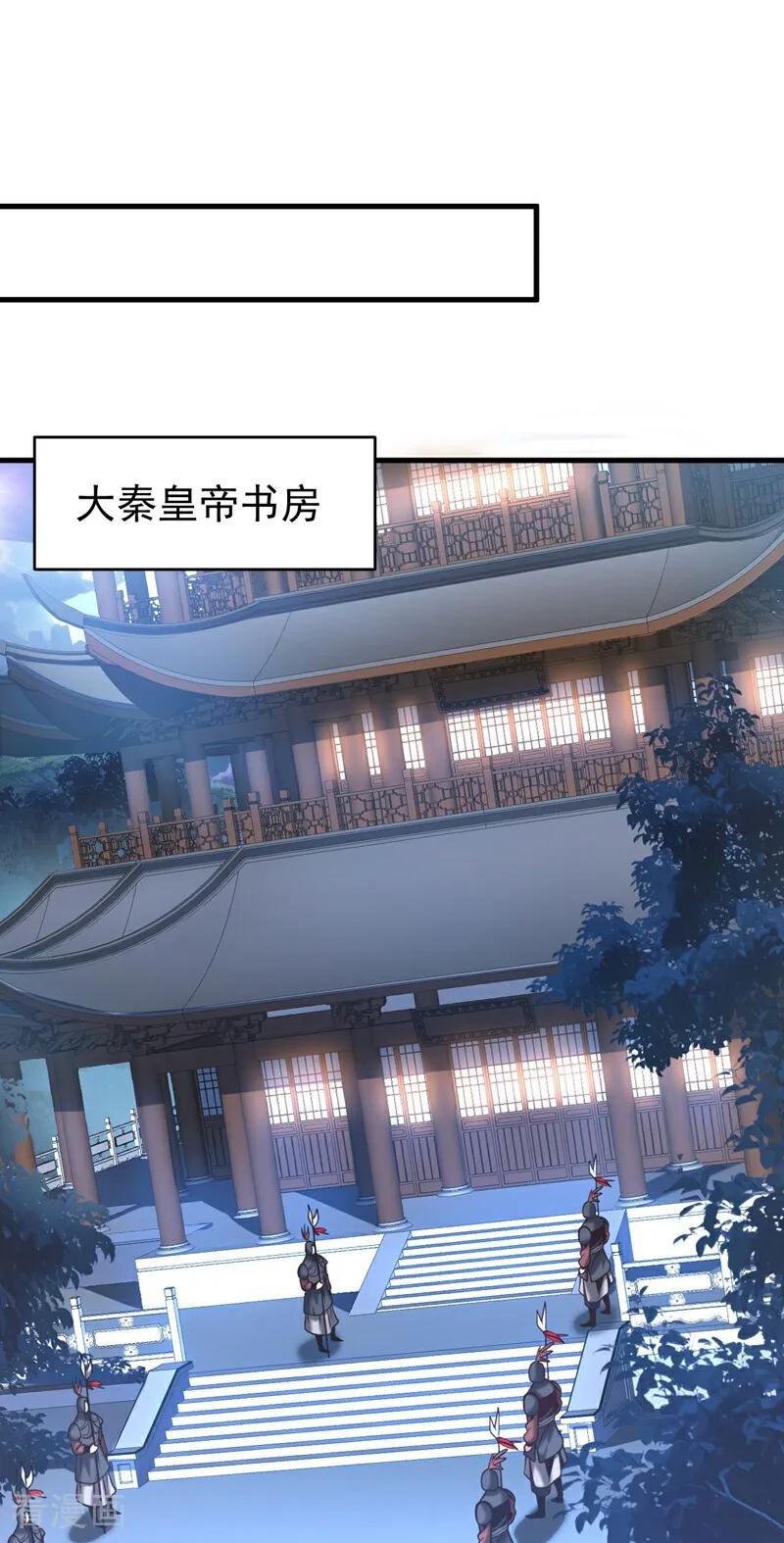 弟子修炼，我躺平！ 第64话 神秘强者？ 第18页
