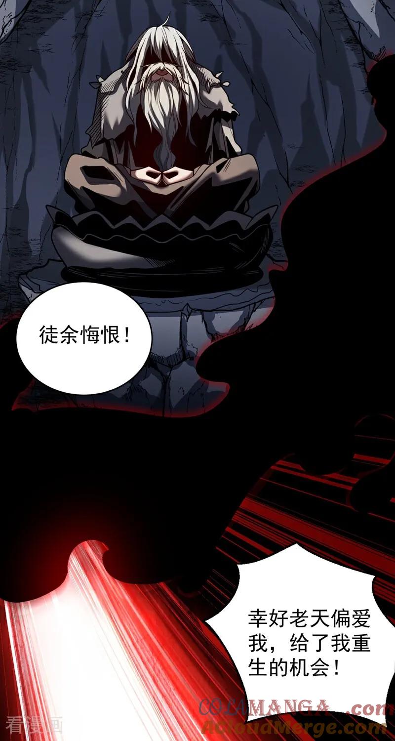 弟子修炼，我躺平！ 第64话 神秘强者？ 第39页