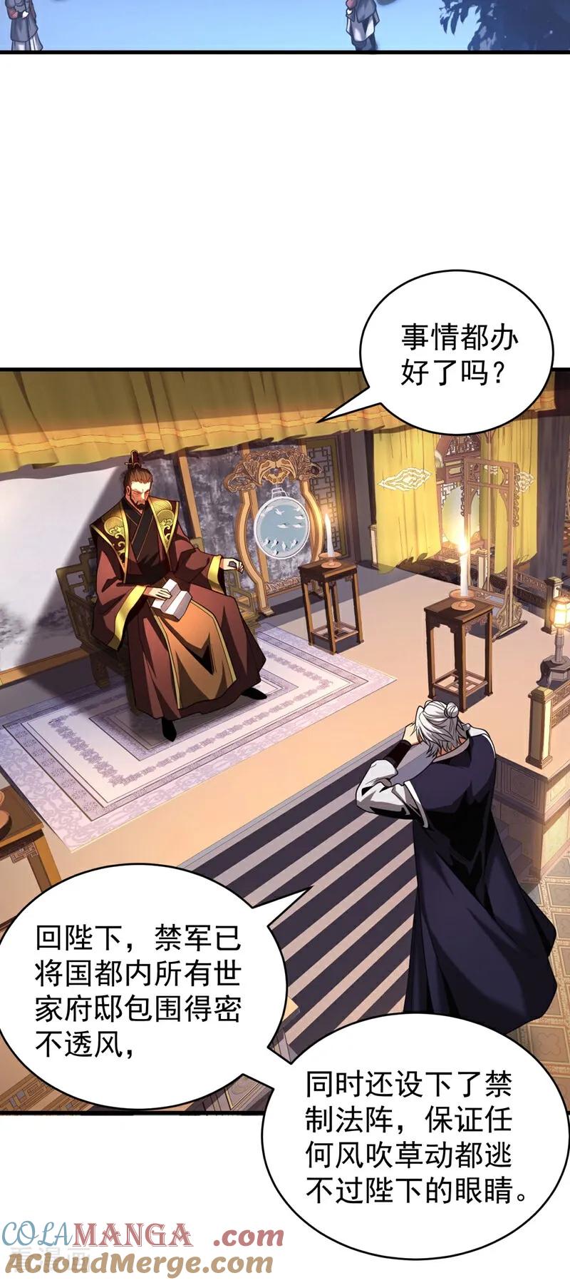 弟子修炼，我躺平！ 第64话 神秘强者？ 第19页