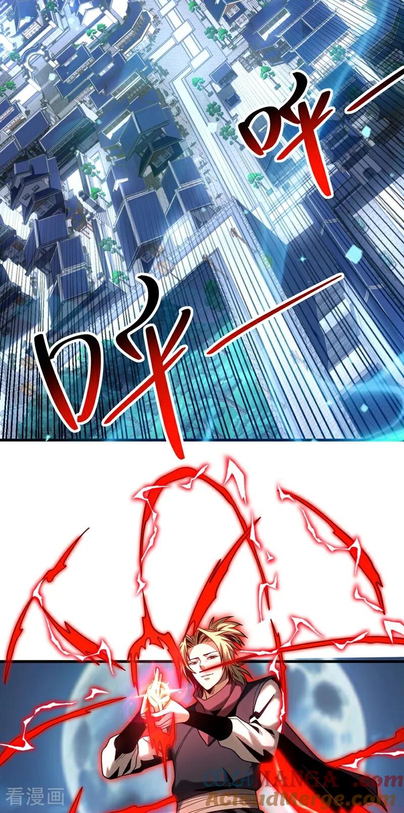 弟子修炼，我躺平！ 第64话 神秘强者？ 第29页