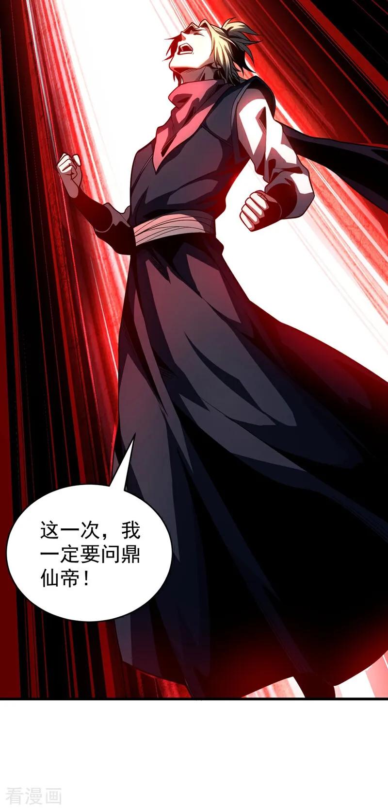 弟子修炼，我躺平！ 第64话 神秘强者？ 第40页