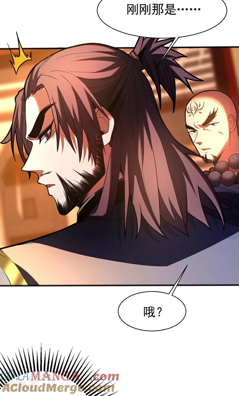 弟子修炼，我躺平！ 第64话 神秘强者？ 第15页