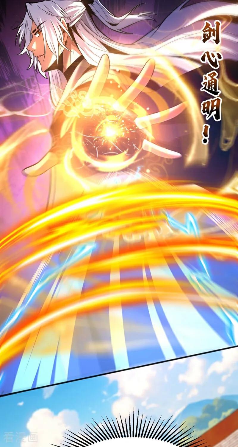 弟子修炼，我躺平！ 第64话 神秘强者？ 第12页