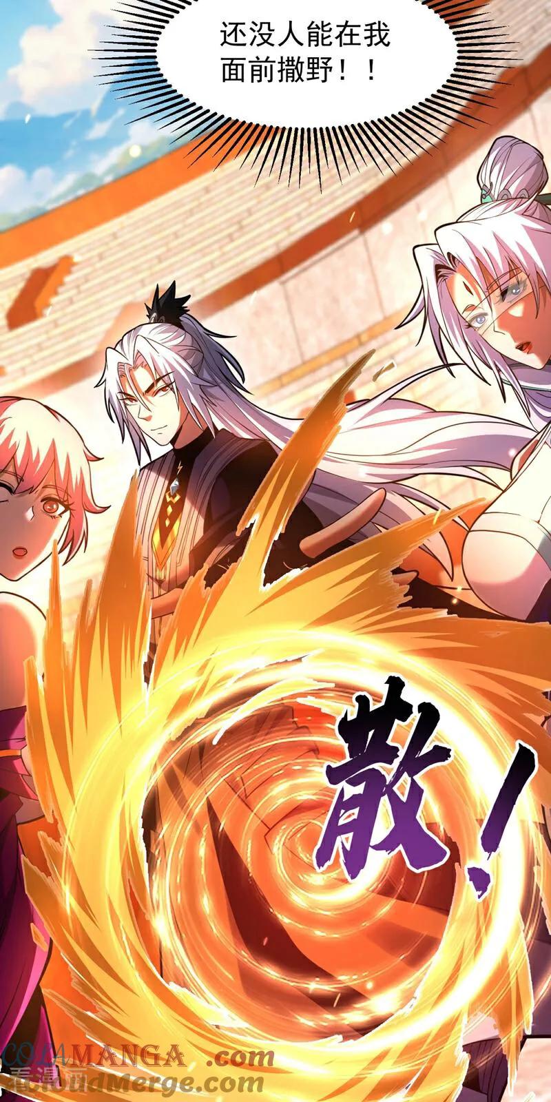 弟子修炼，我躺平！ 第64话 神秘强者？ 第13页