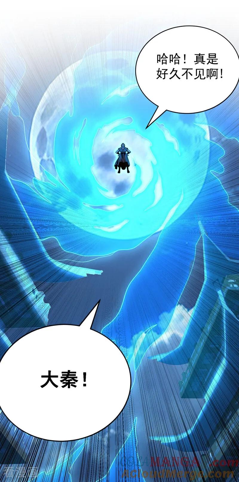 弟子修炼，我躺平！ 第64话 神秘强者？ 第33页