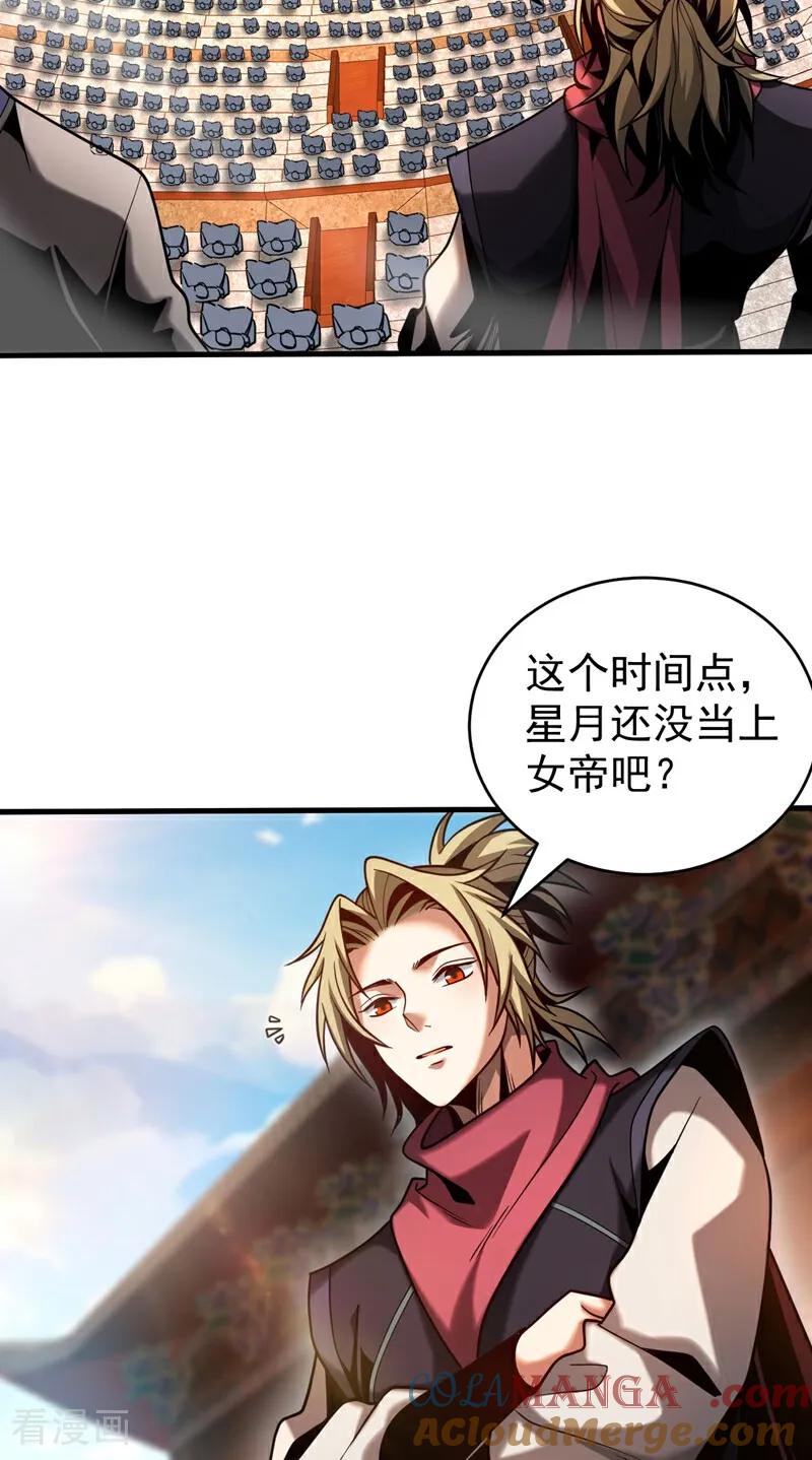 弟子修炼，我躺平！ 第65话 最终决战 第9页