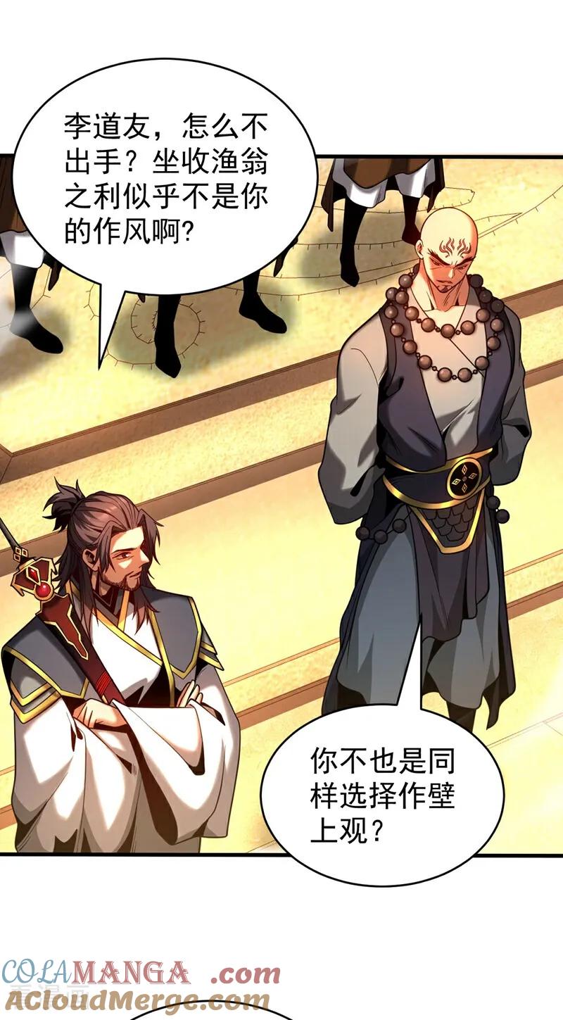 弟子修炼，我躺平！ 第65话 最终决战 第15页