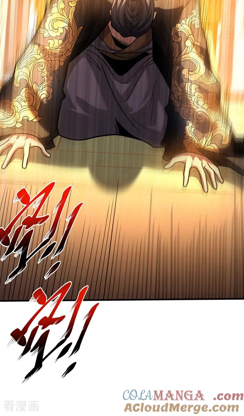 弟子修炼，我躺平！ 第66话 道长，得罪了！ 第9页