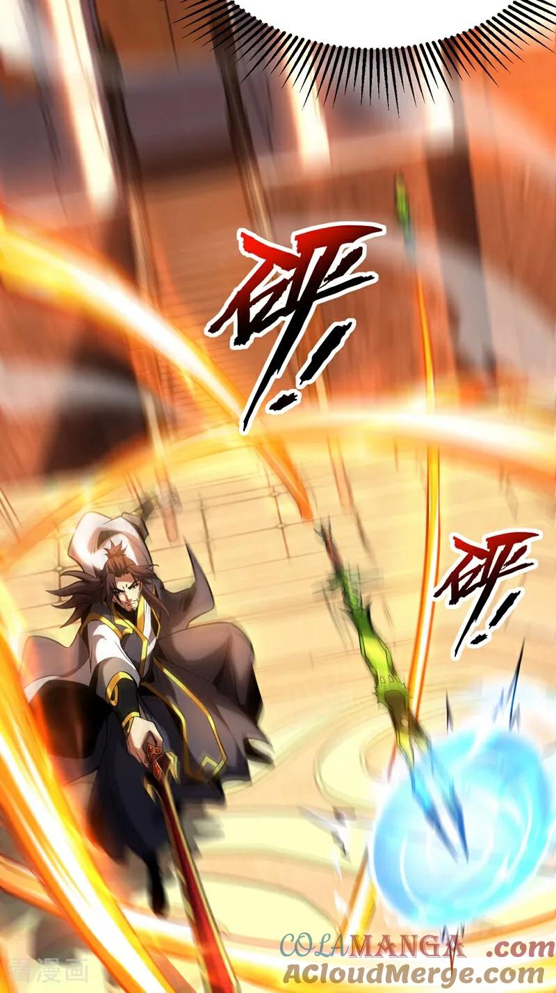弟子修炼，我躺平！ 第66话 道长，得罪了！ 第25页