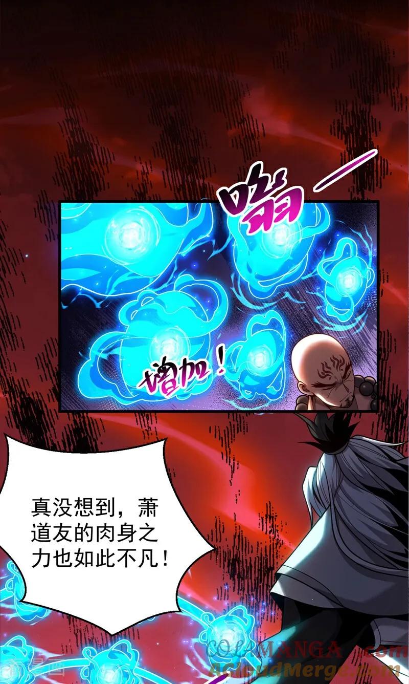 弟子修炼，我躺平！ 第67话 顶层对决 第13页