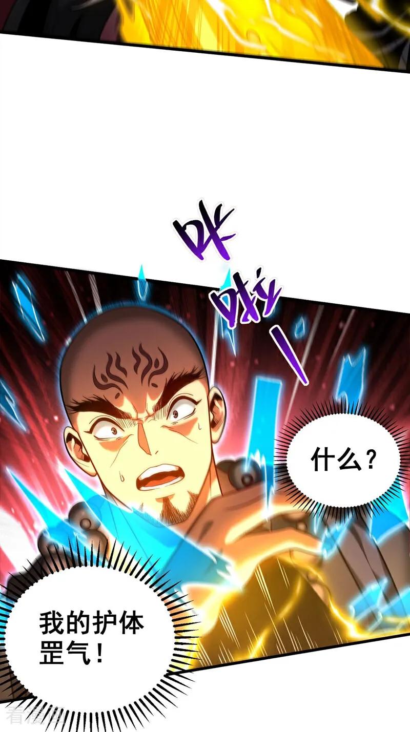 弟子修炼，我躺平！ 第67话 顶层对决 第20页