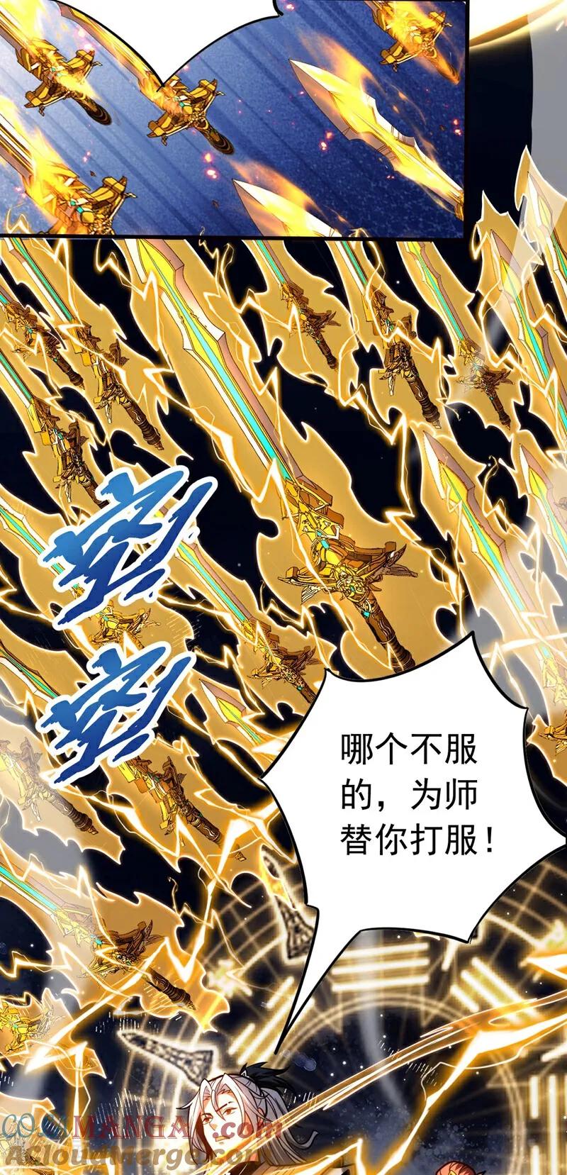 弟子修炼，我躺平！ 第67话 顶层对决 第37页