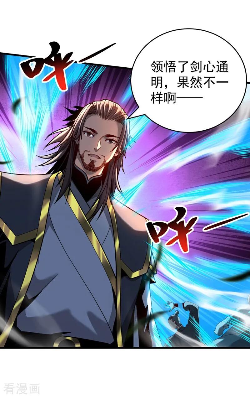 弟子修炼，我躺平！ 第67话 顶层对决 第10页