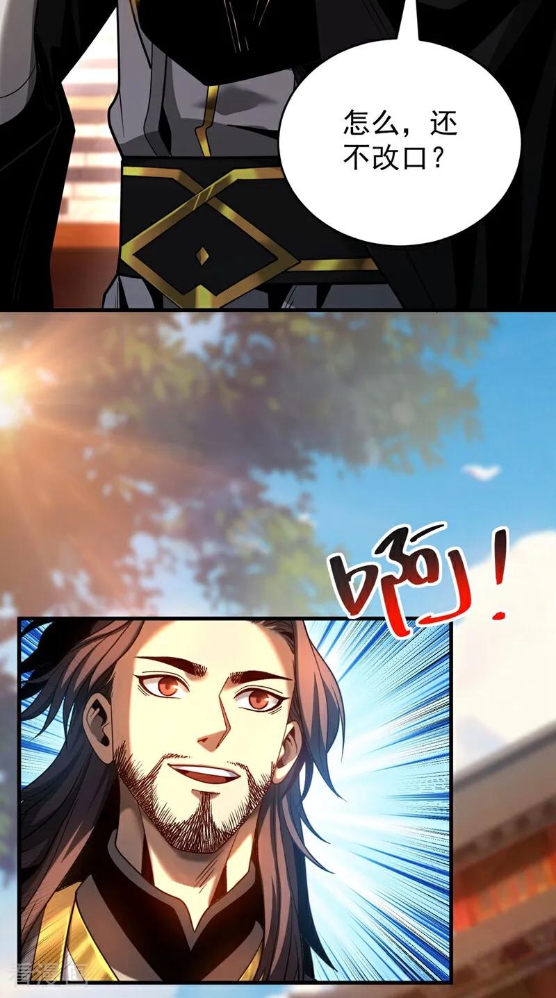 弟子修炼，我躺平！ 第67话 顶层对决 第4页