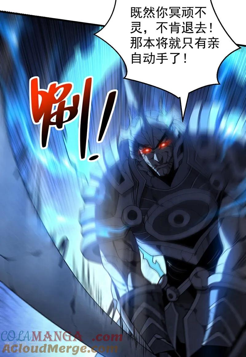 弟子修炼，我躺平！ 第68话 该你的，都拿回来！ 第37页