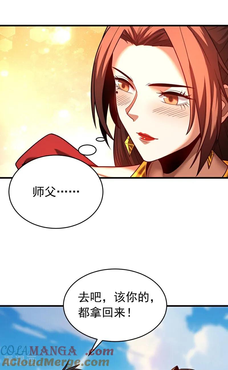 弟子修炼，我躺平！ 第68话 该你的，都拿回来！ 第25页