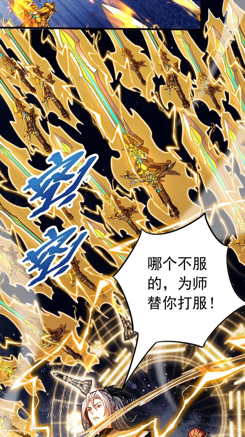 弟子修炼，我躺平！ 第68话 该你的，都拿回来！ 第22页