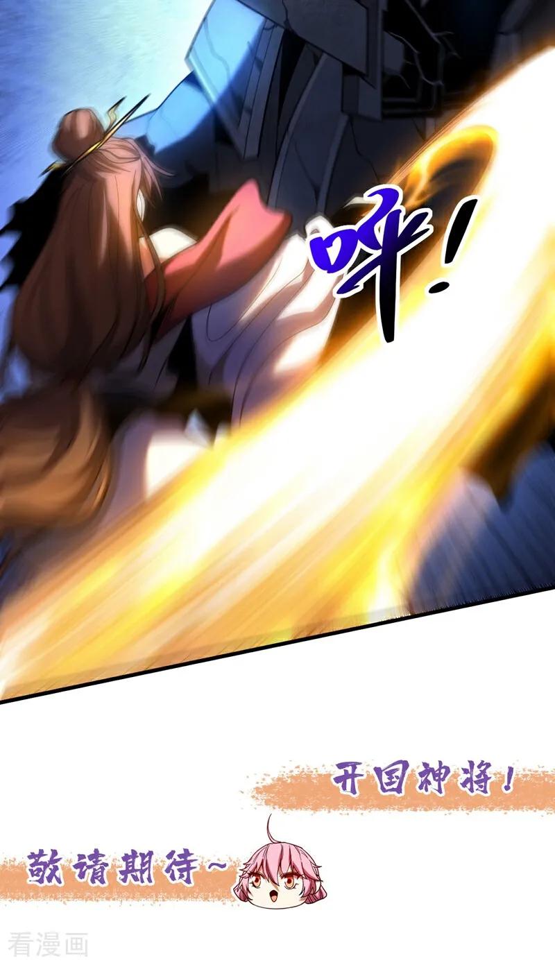 弟子修炼，我躺平！ 第68话 该你的，都拿回来！ 第38页