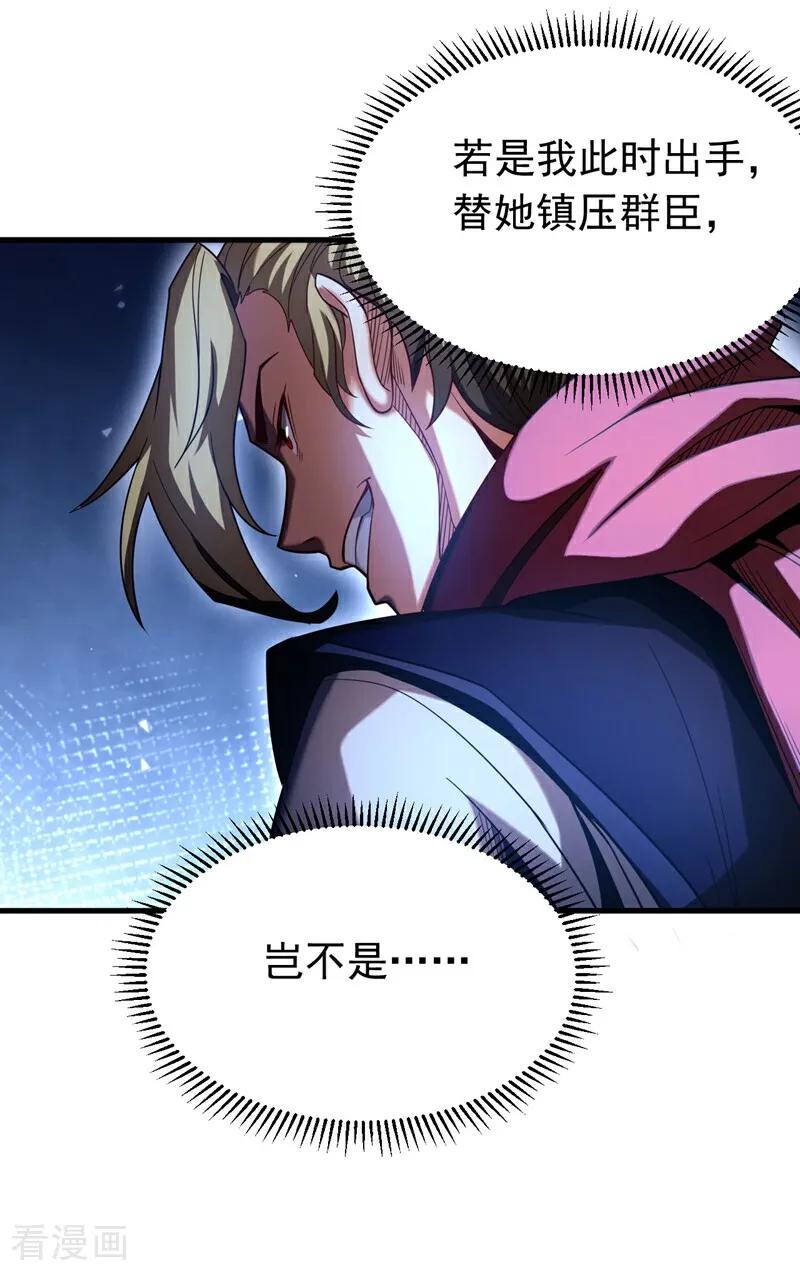 弟子修炼，我躺平！ 第68话 该你的，都拿回来！ 第18页