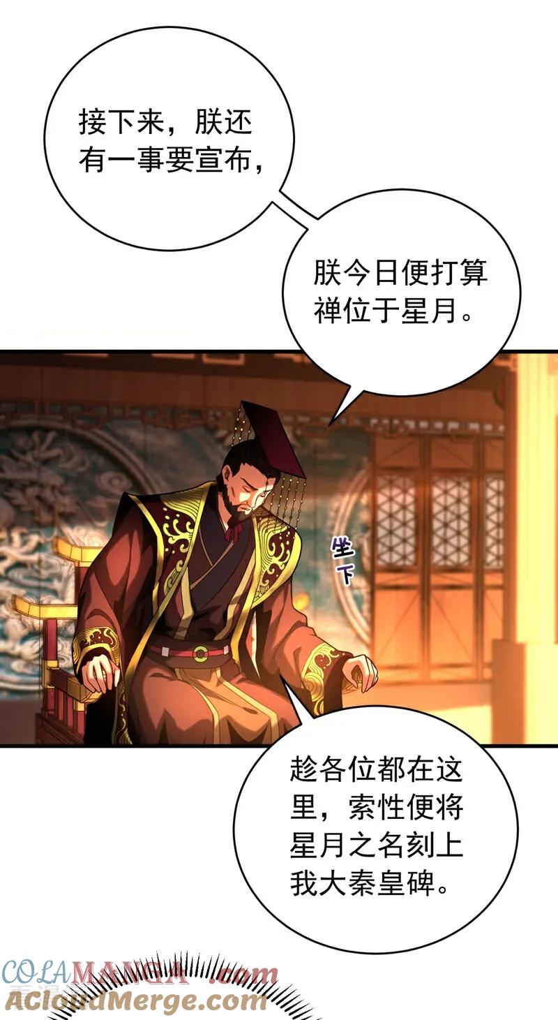 弟子修炼，我躺平！ 第68话 该你的，都拿回来！ 第9页