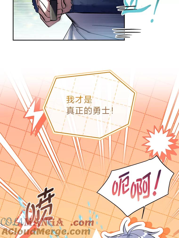 男主角喜欢的都可以 67.精灵祭典 第101页