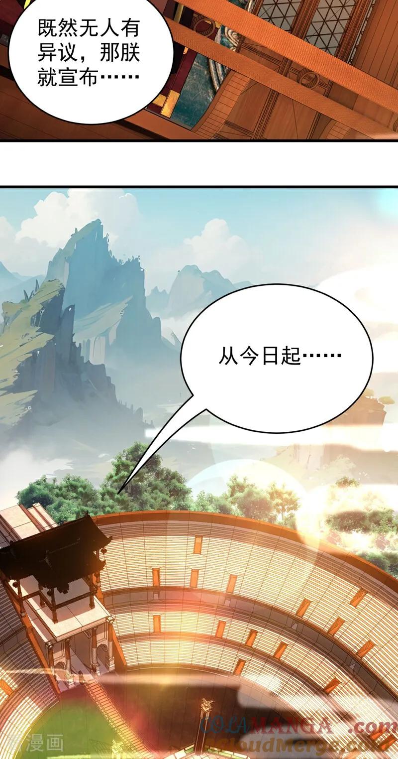 弟子修炼，我躺平！ 第68话 该你的，都拿回来！ 第5页