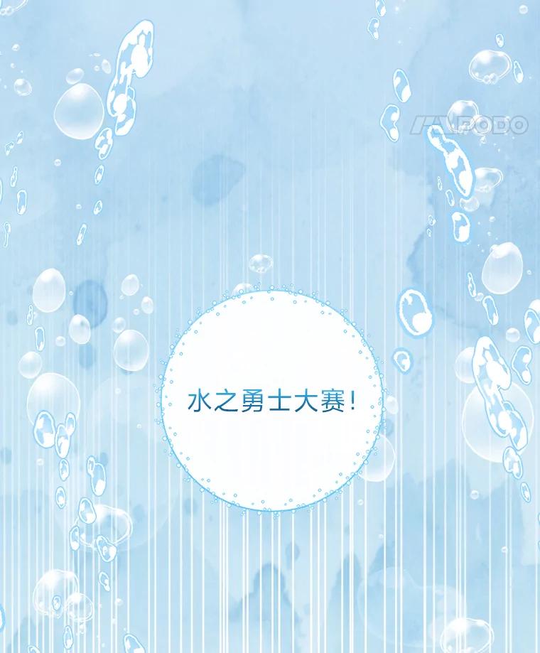 男主角喜欢的都可以 67.精灵祭典 第95页