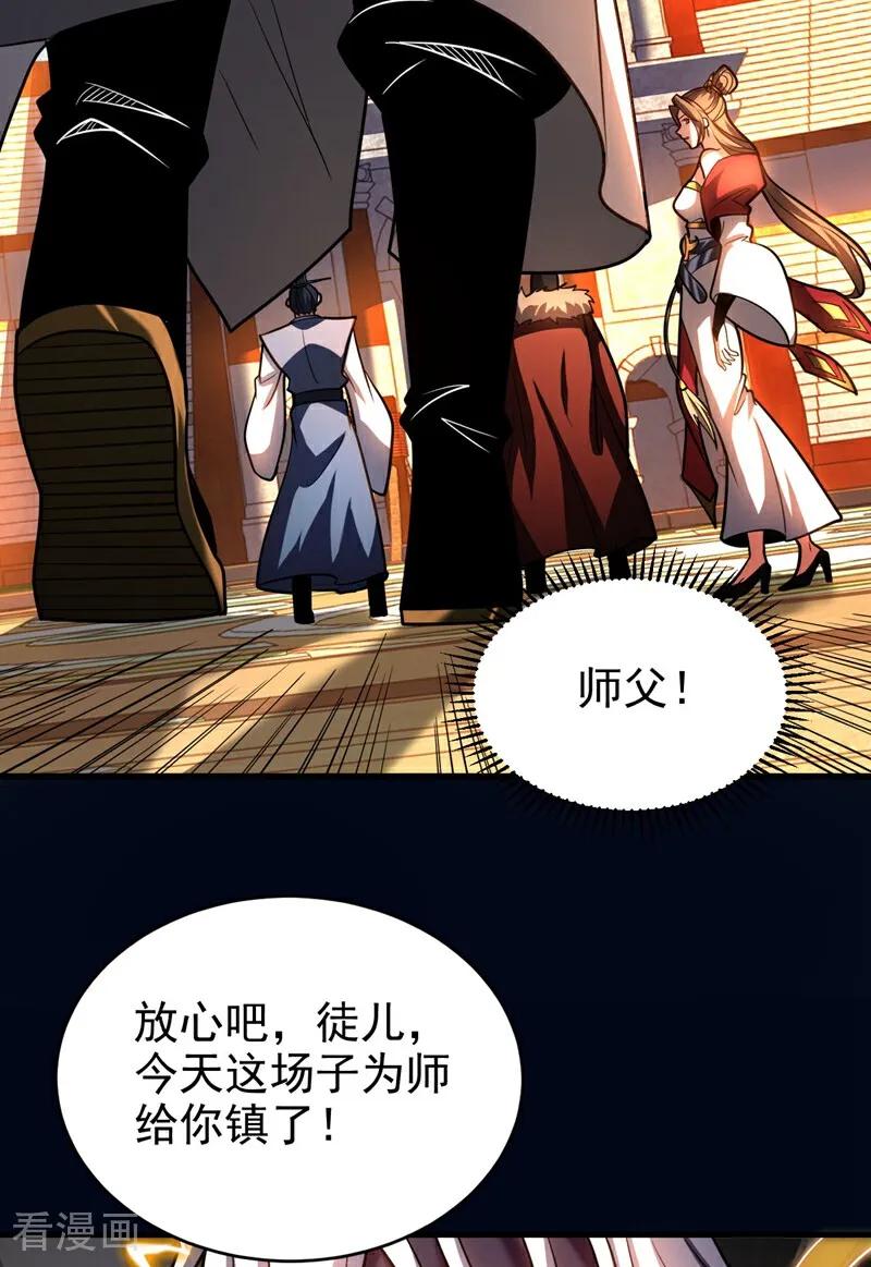 弟子修炼，我躺平！ 第68话 该你的，都拿回来！ 第20页